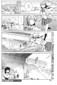 [Yukimi] - Stay seed Ch.1-5