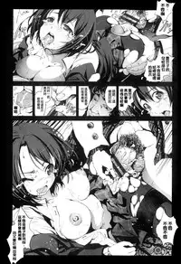 [Mokusei Zaijuu] Inaka Shojo| 鄉下處女 [Chinese] [暗锻个人重嵌]