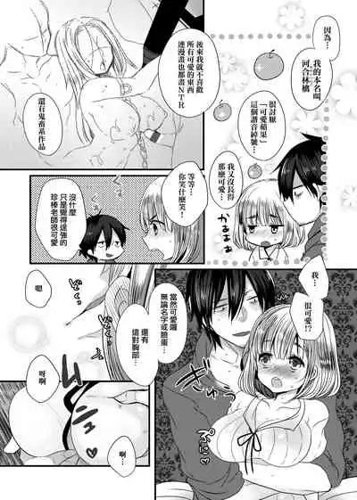 Ojousama ha H ga Shitai | 千金小姐想品嘗禁果