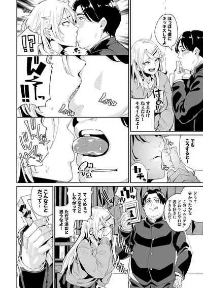 [yumoteliuce] JK Manual [Digital]