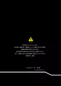 [Kuro no Kuroe (Kurono)] Install Zero - Subtank 1 (Megaman Zero)