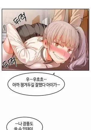 Hari's Lumpy Sharehouse Ch.0-29