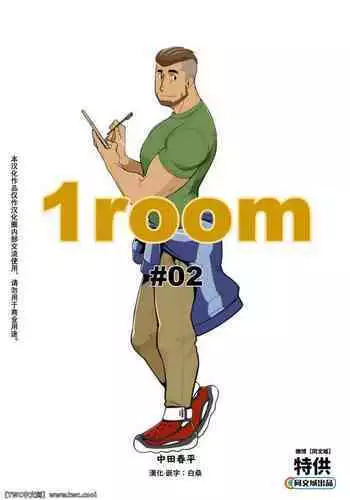 1room #2
