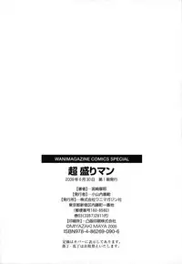 [Miyazaki Maya] Chou Mori Man