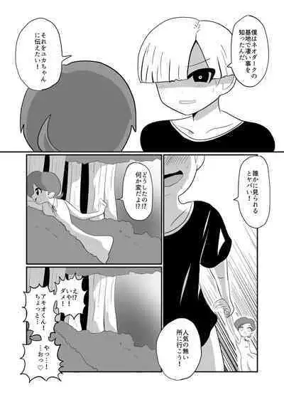 【くれーぷくれーぷ】ヒーローに憧れる少年が悪の戦闘員のお姉さんに可愛がられて悪堕ち洗脳