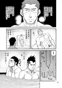 [Masamune Kokichi (Matsu Takeshi)] incompatible II [Chinese] [黑夜汉化组] [Digital]