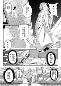 [Iso Nogi]mugen ni itoshiku[Chinese][废欲加速汉化][Digital]