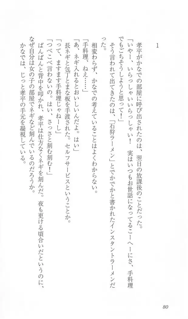 FORTUNE ARTERIAL 陽菜編