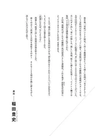 [Amagappa Shoujogun] 我們的離婚 [Chinese] [沒有漢化] [Digital]