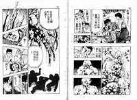 [Maeda Toshio] Okkake Datenshi [Chinese]