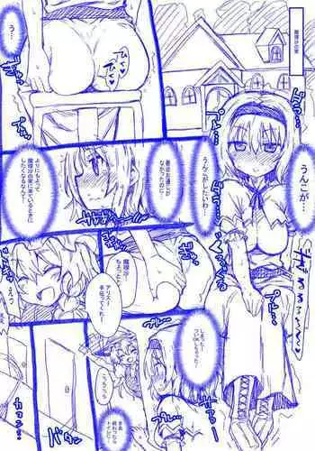 Alice to Marisa no Kuso Kiss