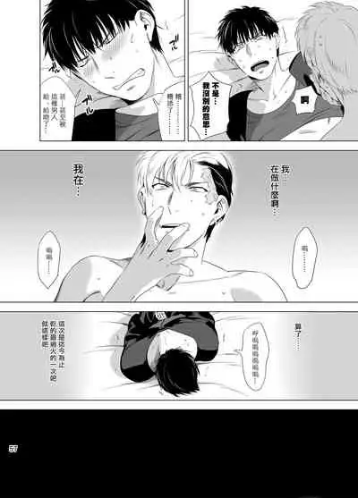 DARKNESS HOUND | 黑暗猎犬 01-02