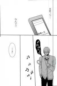 [crowmania (金子アコ)] shutout (黒子のバスケ)