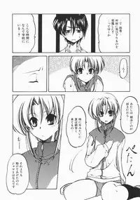 [Benjamin] Stray Sheep