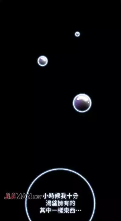 【周二连载】偷窥（作者：李乙 & 經文旗） 第1~125话