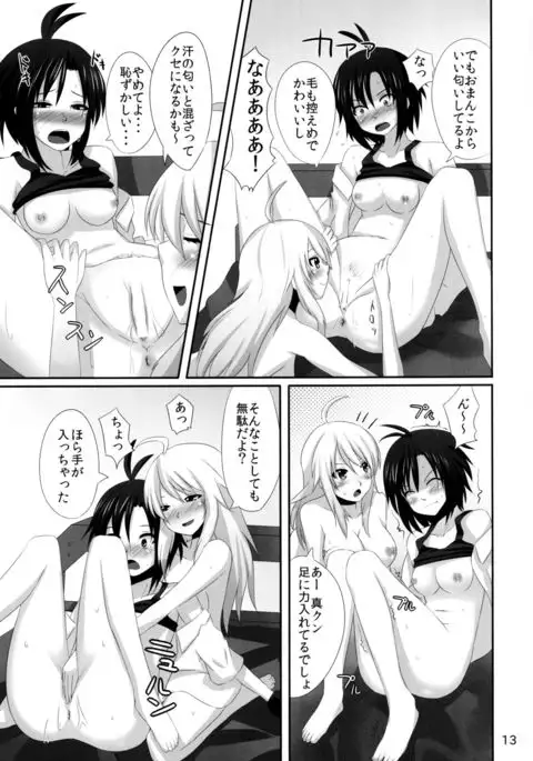 Makoto no Pheromone de Miki ga Yabai!