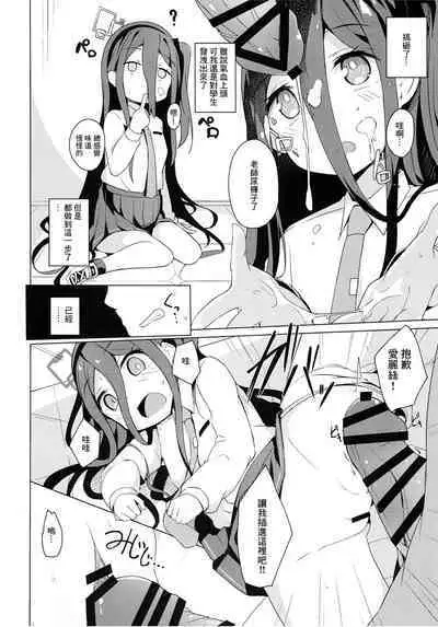 Cosplay Alice ni Koi o Suru