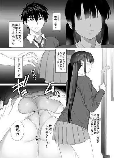 [parapluie (雨野しぐれ)] 廃墟で地雷女子と夜中じゅう中出しセックスした話2