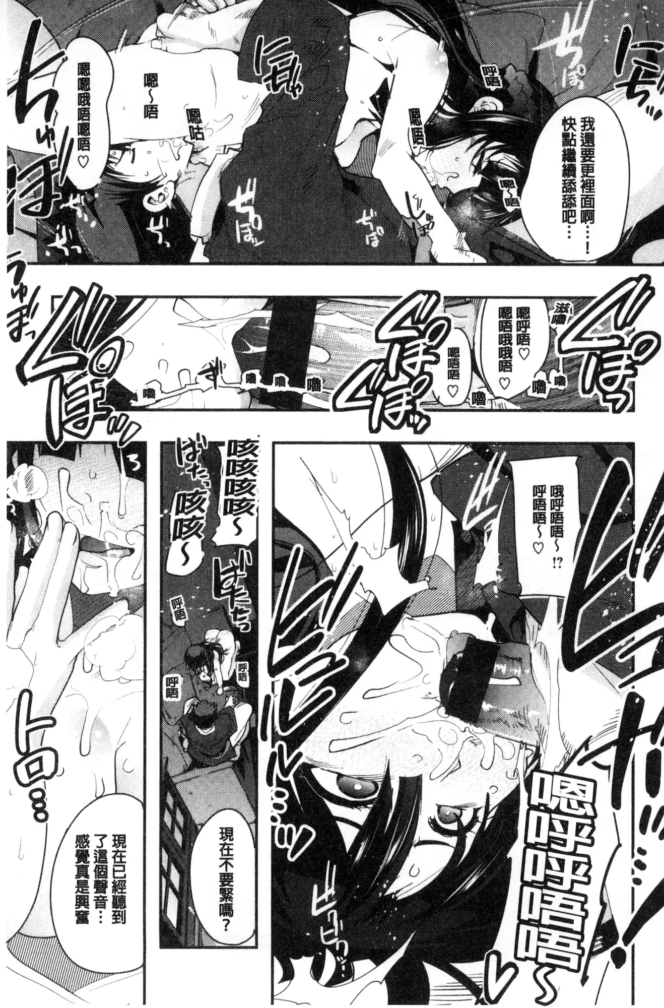 Nympho Garden | 女淫魔的秘密花園