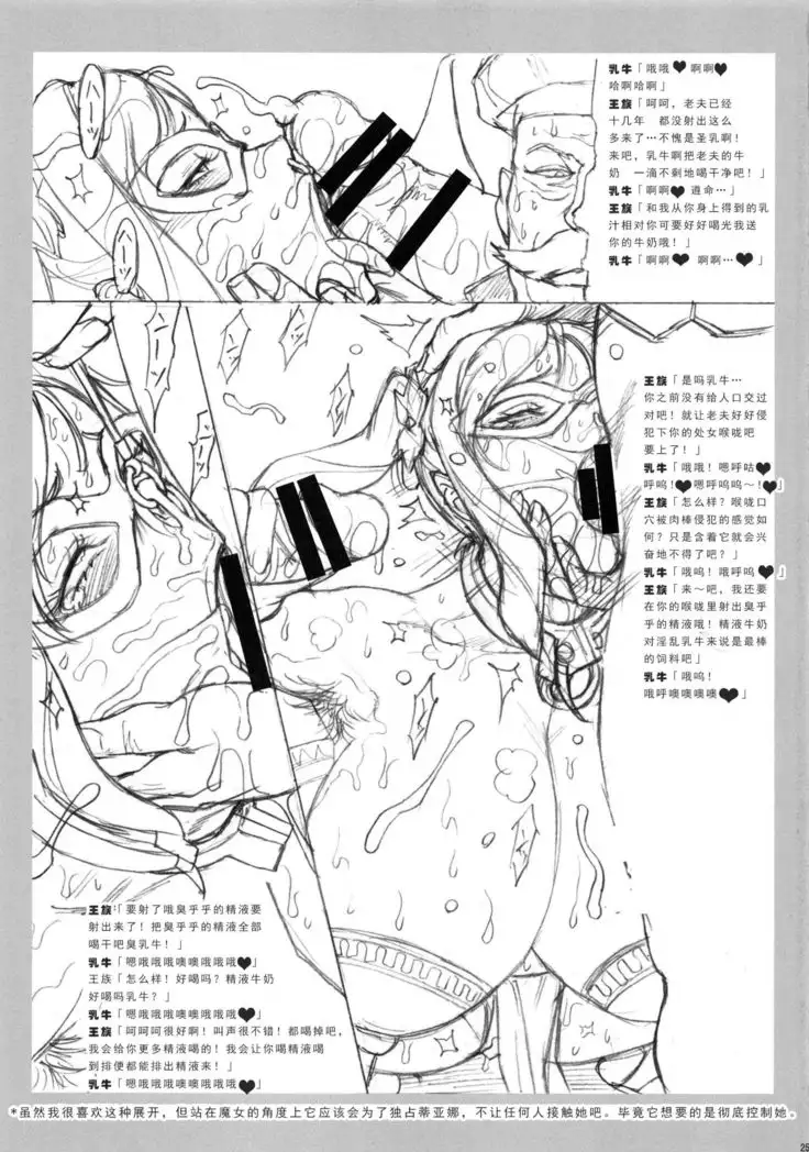 NIPPON LACTATE+Nippon IF-teki Rakugaki