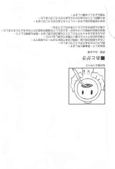 Kotori-san to Nomikai... Shite kara