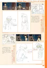 School Days Official Visual Art Works