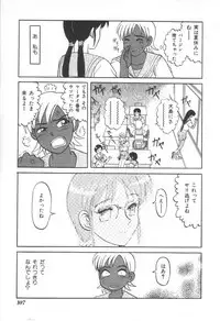 [Uziga Waita] Doku Doku Ryouki Zukan