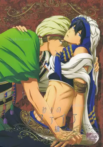 (C86) [B-LUSH (Kaukau)] Sajou no Sapphire Zenpen (Free!)