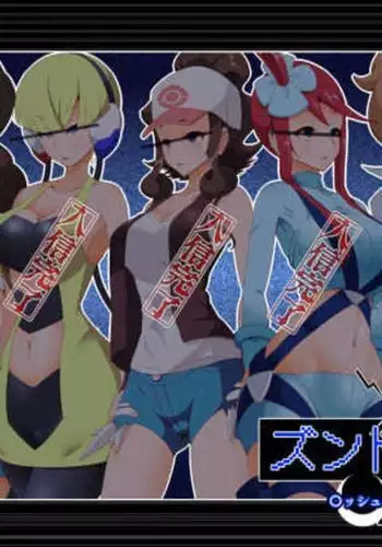 Zundoko Sennou - Isshu Hen