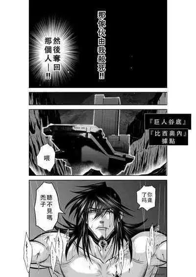 Chijou Hyakkai Ch46-50 Chinese Version「地上100阶」個人翻譯