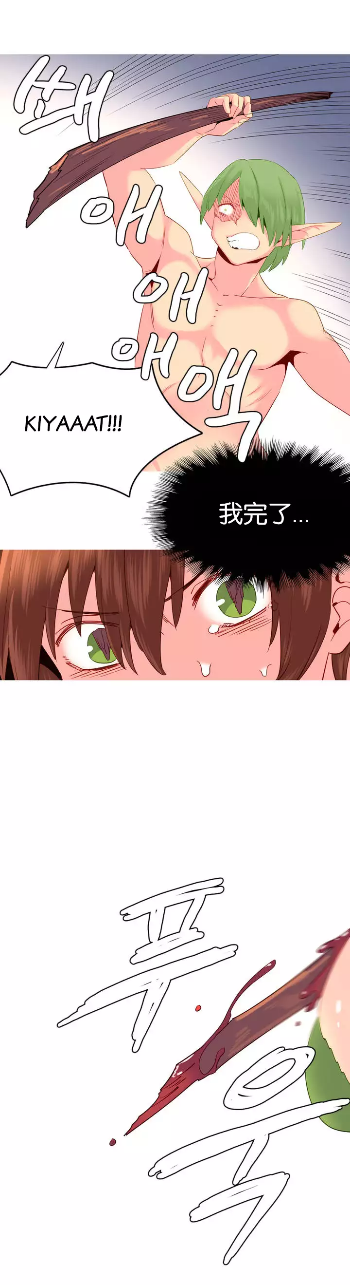 A World that I Rule | 我统治的世界 Ch.1-33