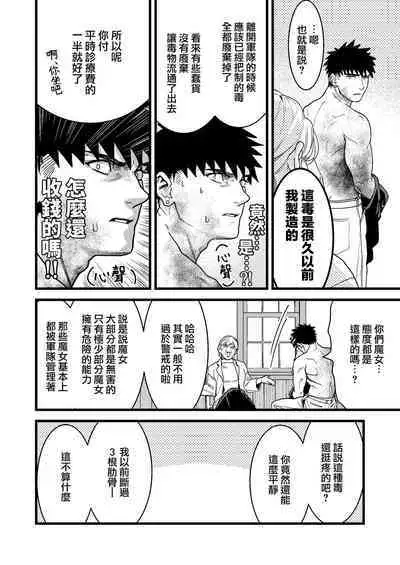 Kare no Jijou to Kanojo no Himitsu | 他的隐情和她的秘密