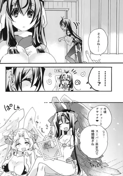 R元服総集編 SPLASH SUMMER!!