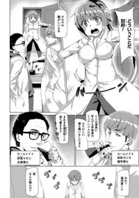 [Tanaka Decilitre] Kyouai Honey Trap [Digital]