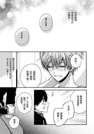 Oyasumi, mata ne. Mashiro-kun. | 謹以此，獻給你。我的睡美男