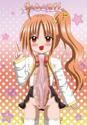 [Koume Rengou] Haechaimasu!