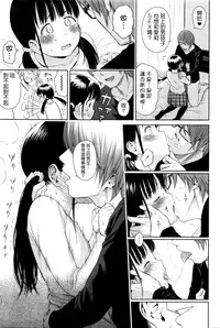 [Quzilax] Utaite no Ballad Ch. 1-2 [Chinese] [渣橙子個人漢化]