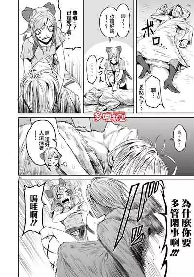 蔷薇园传奇 01-09 Chinese