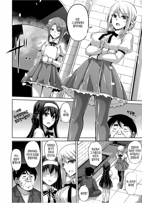 Hanazono no Mesudorei | 화원의 암노예 Ch. 1-10+Omake