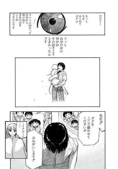 [Tanaka Yutaka] Ai-Ren Treasure Edition - Volume Two [Digital]