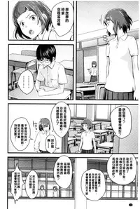 [Yoshida Tobio] Onee-chan no Naka | 我的姊姊她的體內 [Chinese]