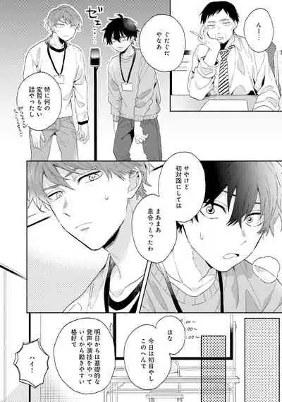 [(Kuroda kurota)] Instant Ad-lib lover [Digital]