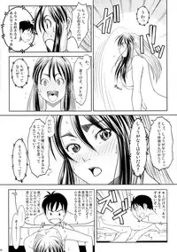 (C75) [TailBell (Osuzu Akiomi)] Estrus (Birdy the Mighty)