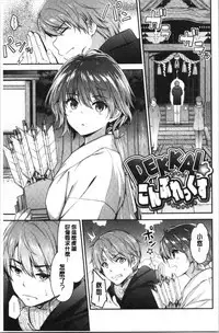 Fuwatoro H Land | 柔嫩濕黏♡的愛愛樂園