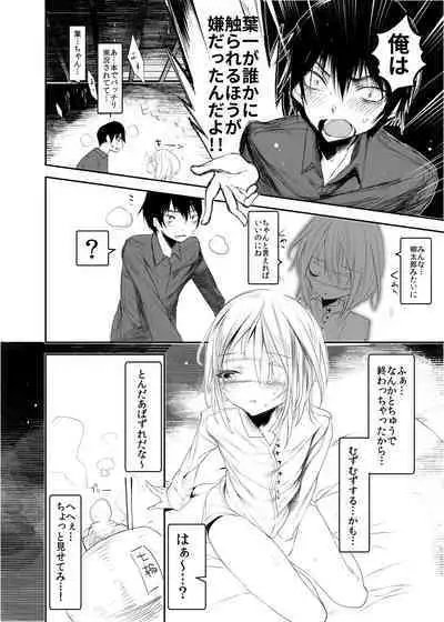 Kaisoikkenchou Aizoban