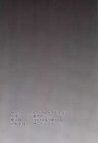 (Reitaisai 11) [Techno Break Izonshou (Techno)] Yuri Hametsu no Sono (Touhou Project)