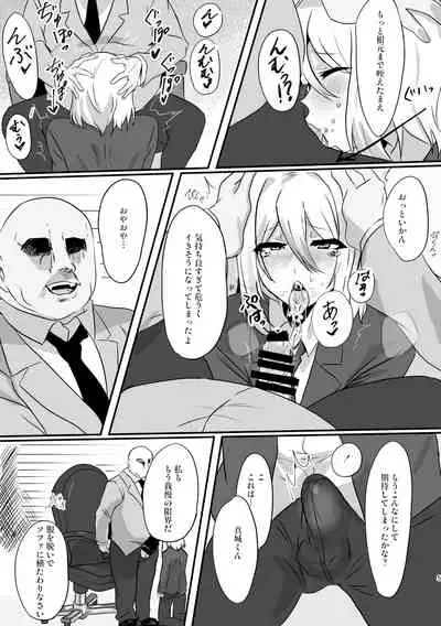 少年墜落譚其の一