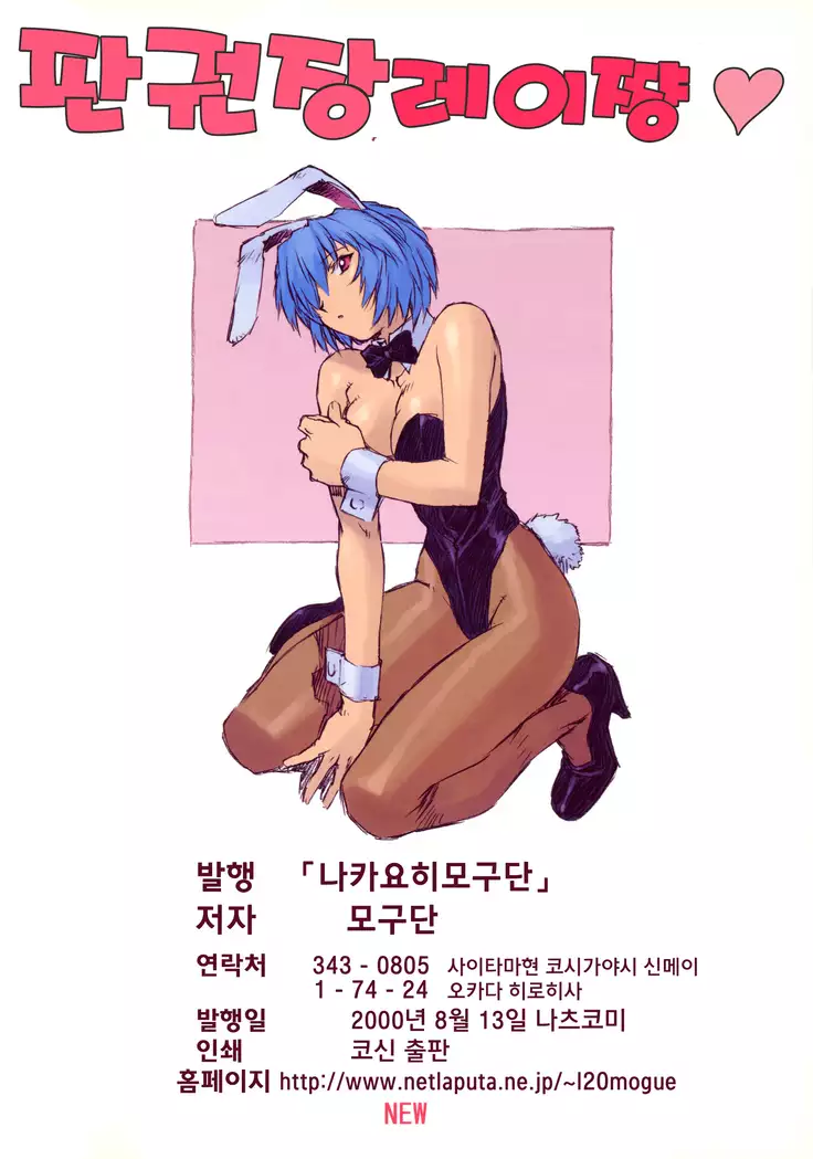 Ayanami 1-5 combined version | 능파 1-5 통합본