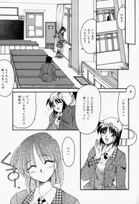 [Homurano Teruki] Koi no Itoguchi