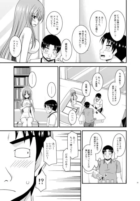 Roshutsu Shoujo Yuugi II In